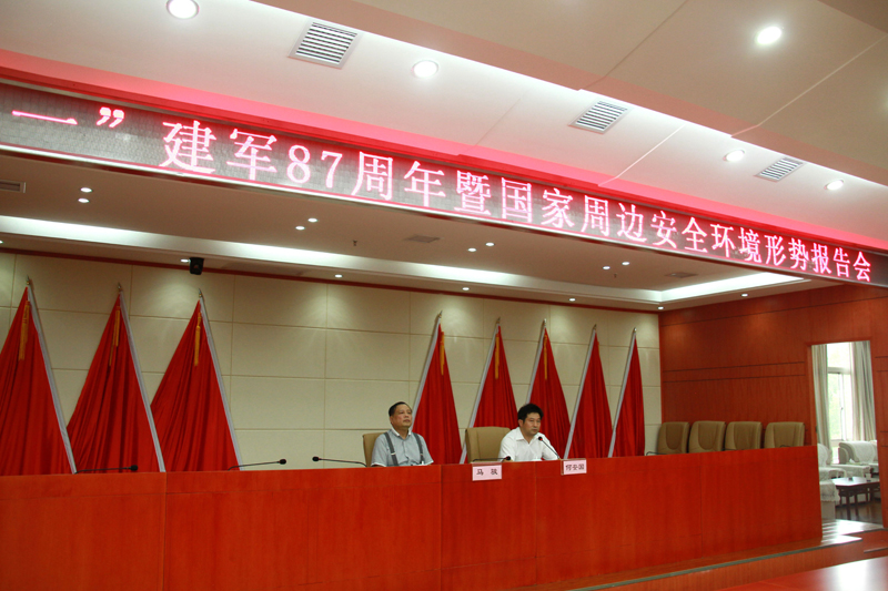 8月1日，庆祝“八一”建军87周年，我局特邀中国国防大学马骏教授讲授国家周边安全环境形势报告