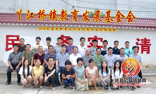 丫江桥镇教育发展基金会召开年度工作会议