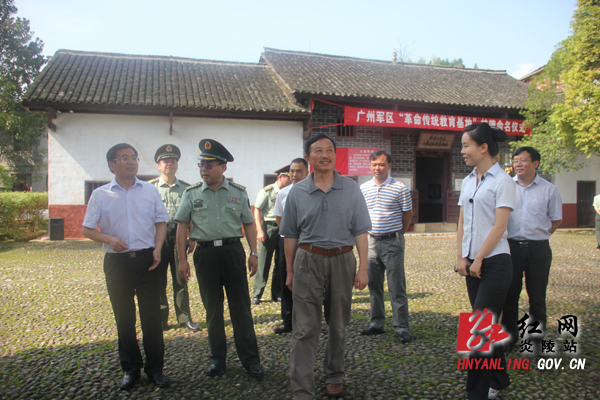 炎陵革命遗址群挂牌广州军区“革命传统教育基地”
