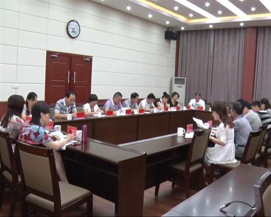 县人大机关召开科级领导干部专题民主生活会