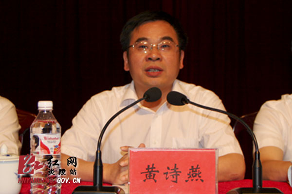 炎陵县委十一届七次全会召开