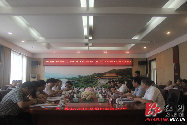 县政协召开第八届常务委员会第九次会议