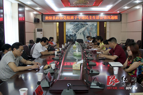 坚持立行立改 建立长效机制 打造一流县政协党组班子