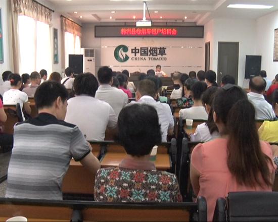 县烟草局举行“文明经营 拒绝假冒卷烟”承诺宣誓活动