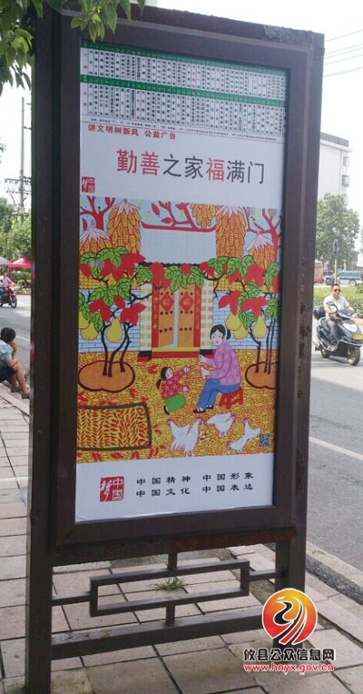 【创文明城】公益广告扮靓城区公交站台