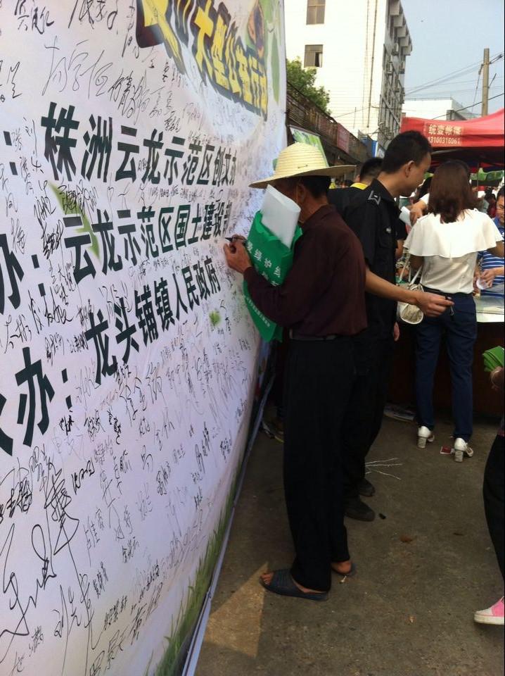 “爱绿护绿，从我做起” 云龙示范区开展创文公益宣传活动