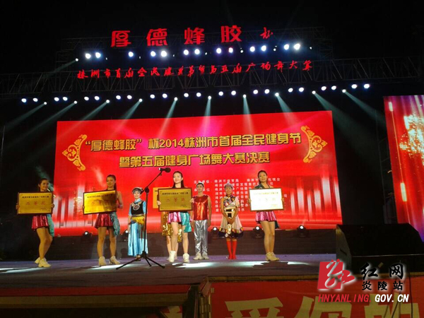 我县代表队获市第五届健身广场舞大赛二等奖