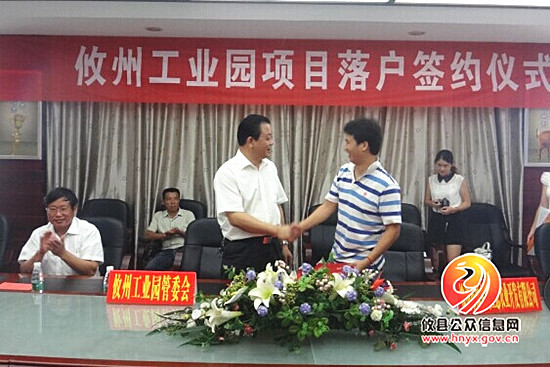 【工作动态】攸州工业园迎来项目签约丰收季