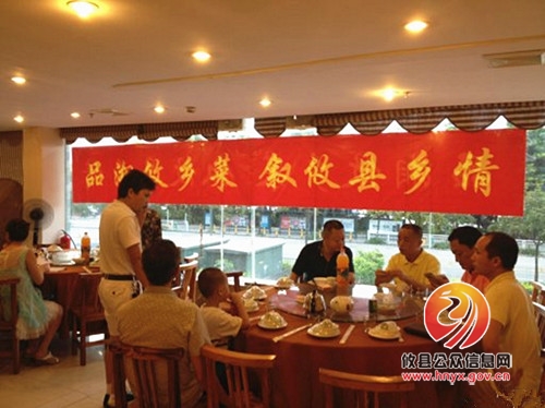 深圳攸县老乡“品湘攸乡菜 叙攸县乡情”