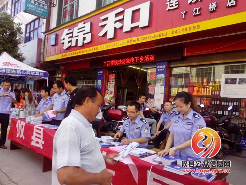 丫江桥镇开展法制宣传下乡活动