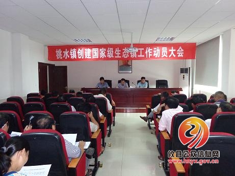 桃水镇多措并举创建国家级生态乡镇