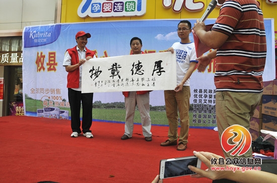 优优孕婴童连锁举行“献爱心，传温暖”活动