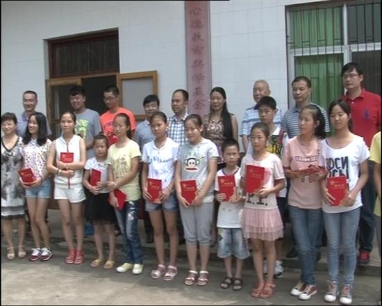 株洲县心德教育奖学会奖励优秀学生