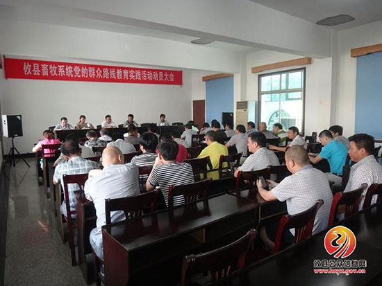 县畜牧水产局召开秋季动物防疫专题会议