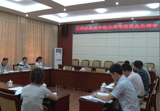 县发改局党组召开专题民主生活会