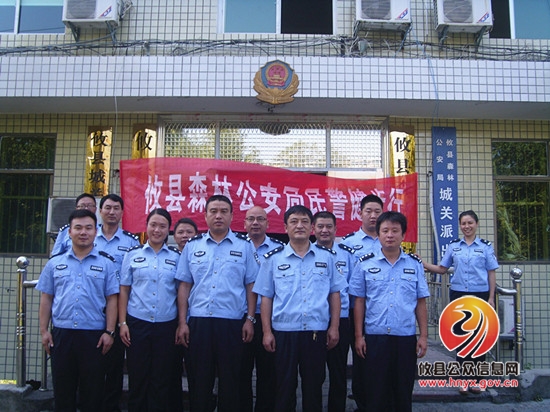 “我健康，我快乐”——攸县森林公安局开展健步走活动