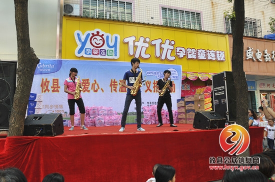 优优孕婴童连锁举行“献爱心，传温暖”活动