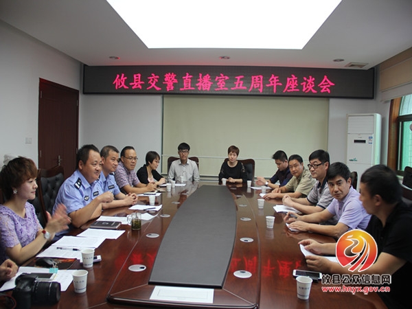 交警大队：交警大队召开庆祝攸县交警直播室开播五周年座谈会