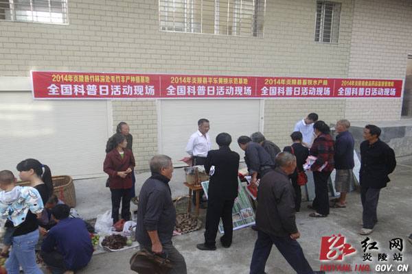 炎陵县开展＂农村科普惠民行动＂受群众欢迎