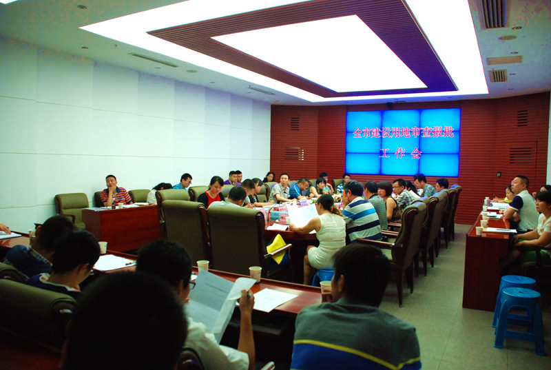 9月4日，我局召开全市建设用地审查报批工作会