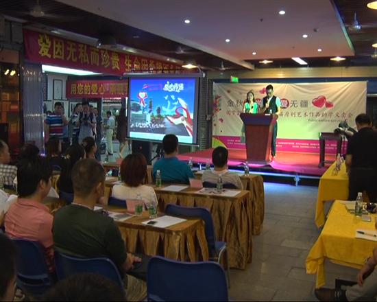 株洲县举行“金秋爱心助学”活动