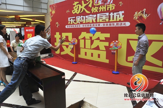 湘东家居城：国庆你买家具，我送汽车