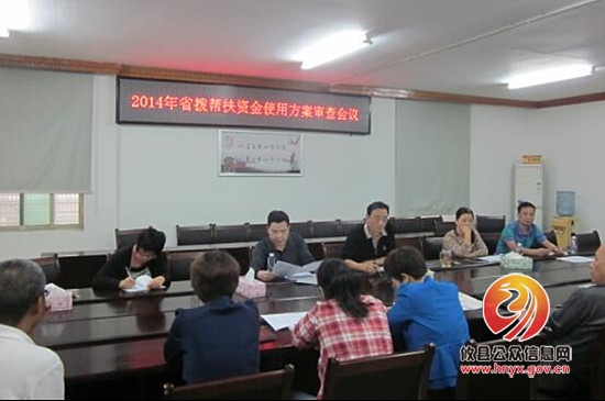 县总工会集体审查省拔帮扶资金救助对象