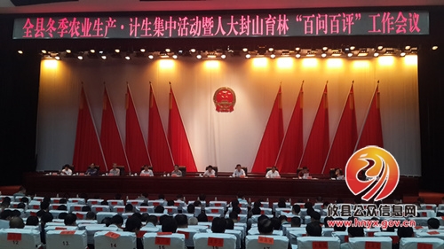 攸县动员部署冬季计生集中服务活动
