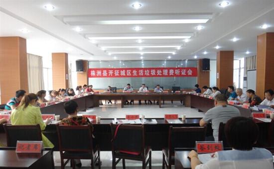 株洲县将开征城区生活垃圾处理费