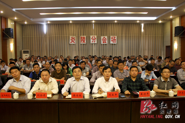 炎陵组织收看全国党的群众路线教育活动总结大会视频会