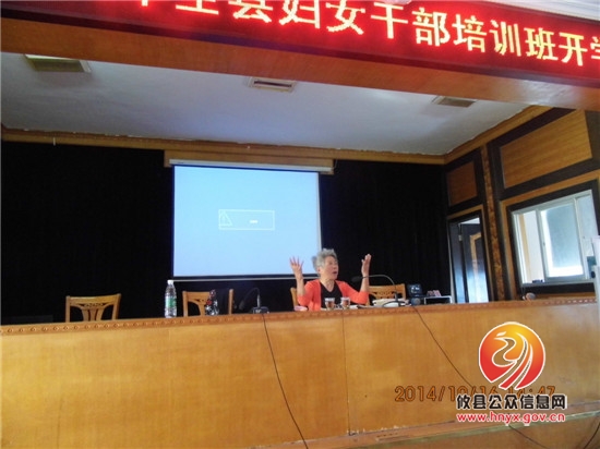 攸县妇女干部听讲座 学保健知识