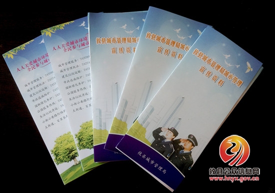 城管局：发放万余宣传册 人人参与城市管理