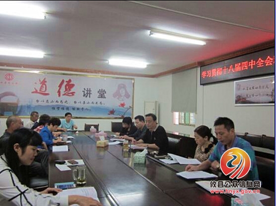 县总工会组织学习十八届四中全会精神