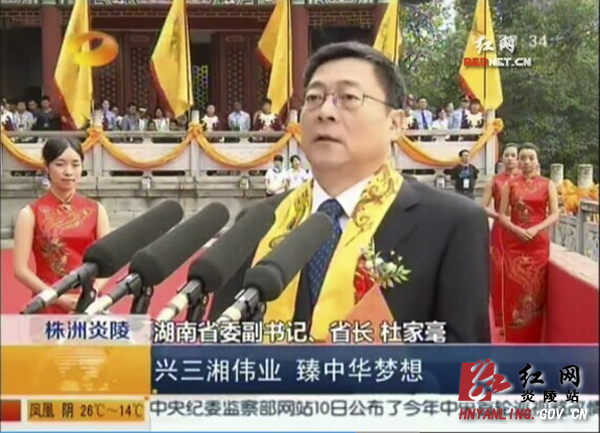 甲午年炎帝陵祭祖大典活动实现媒体大“聚焦”