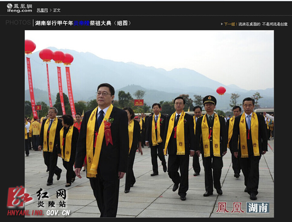 甲午年炎帝陵祭祖大典活动实现媒体大“聚焦”