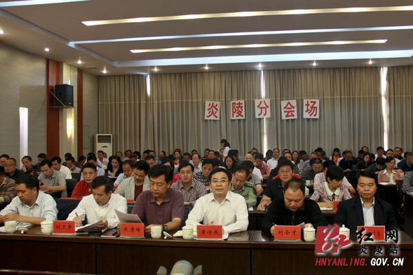 炎陵组织收看全省党的群众路线教育活动总结大会视频会