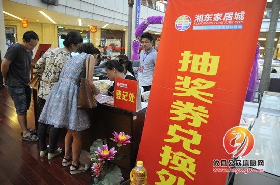湘东家居城：国庆你买家具，我送汽车