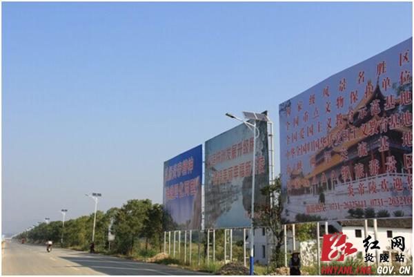 百盏太阳能路灯，亮化炎帝陵景区