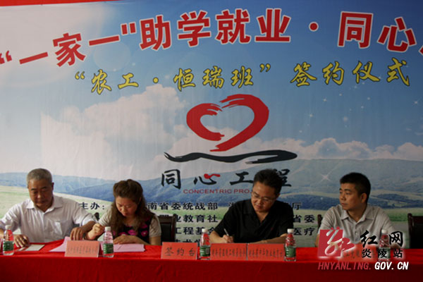 ＂一家一＂助学就业&middot;同心温暖工程资助百名炎陵学子