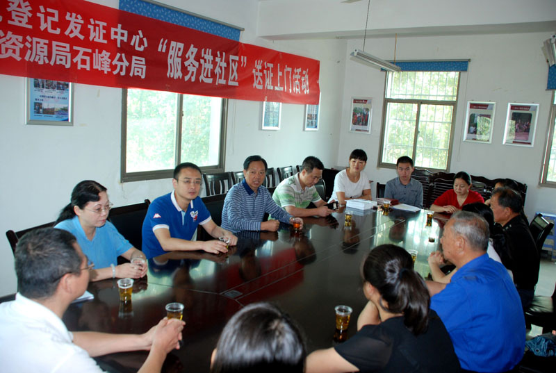 10月9日，局党组成员、工会主席伍海率发证中心和石峰分局在清水塘社区开展“服务进社区”送证上门活动，为水泥厂生活区23户房改房住户现场发证
