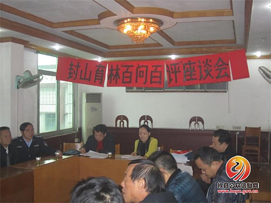 县人大调查组到新市镇开展封山育林“百问百评”专项评议调查