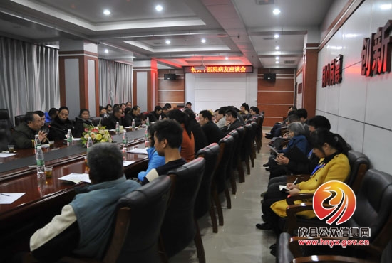 攸县中医院举行“病友座谈会”广泛听取意见