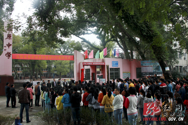 鹿原镇爱拼希望中学举行揭牌仪式