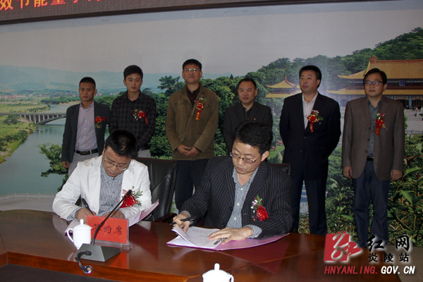 总投资3亿元的节能灯及休闲家具项目今日落户炎陵