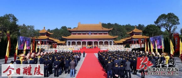 醴陵各界代表300余人炎帝陵公祭