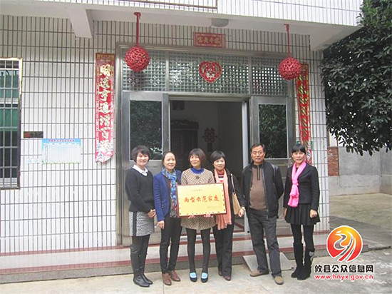 新市镇新联村谭香娇家庭荣获“株洲市两型示范家庭”称号