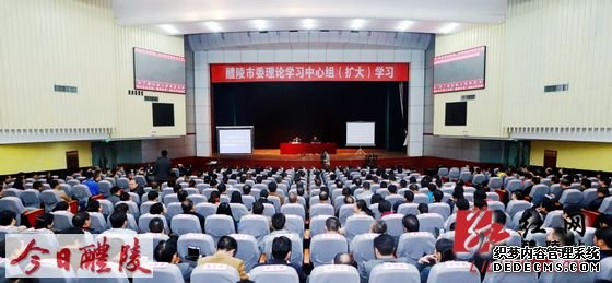 市委书记周晓理主持市委理论学习中心组集中学习