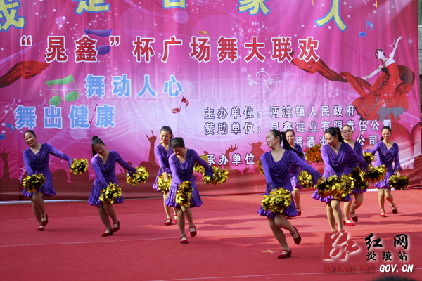沔渡镇举办首届＂我是客家人＂广场舞比赛