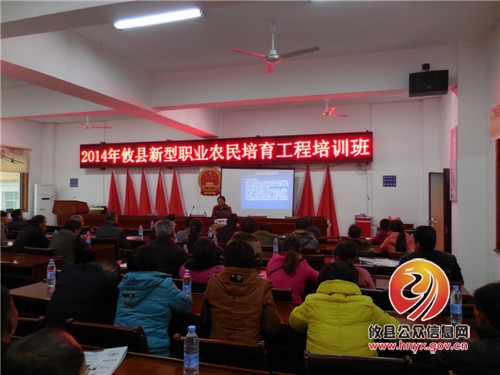 石羊塘镇举办新型职业农民培育工程培训班