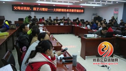 大同桥镇计生协举办传承美德背诵活动